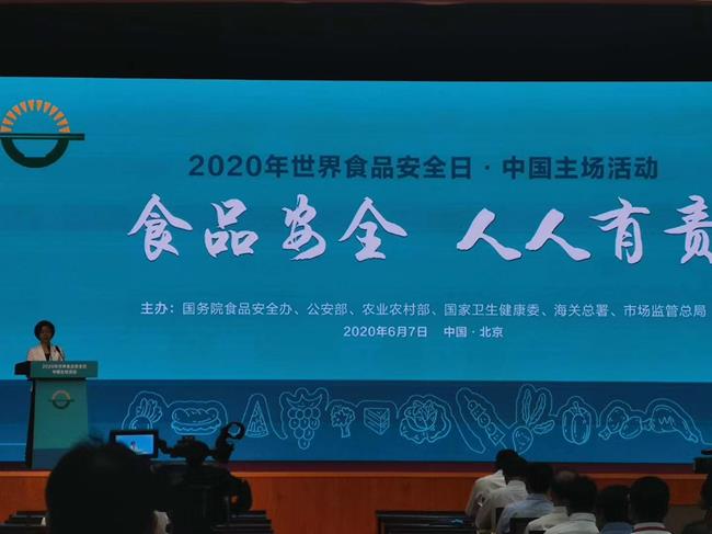 鄭州市市場監管局召開夏季食品安全整治百日攻堅行動電視電話會