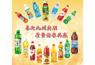 懷生源飲品