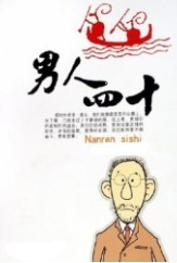 河南食品網 男人 四十 壓力 食補