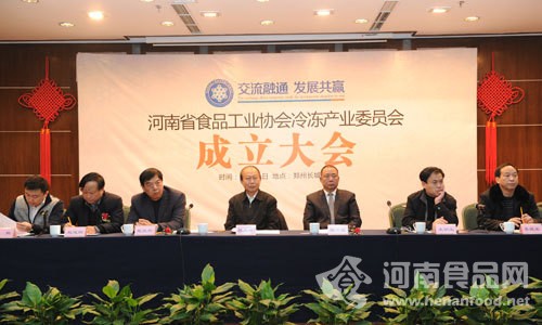 冷凍產業委員會