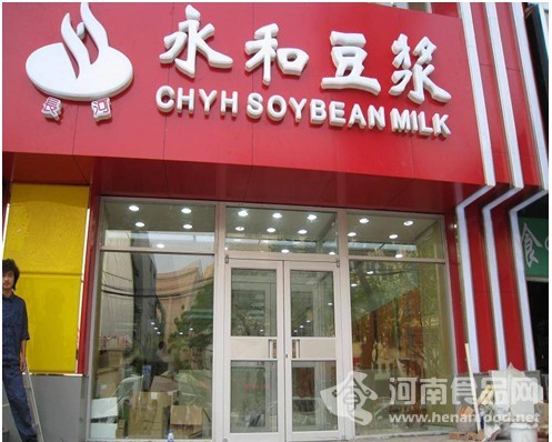 永和豆漿油條鋁超標5倍多