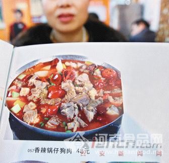 冬季狗肉大熱