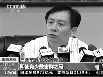 三亞官方表示將對宰客“零容忍”