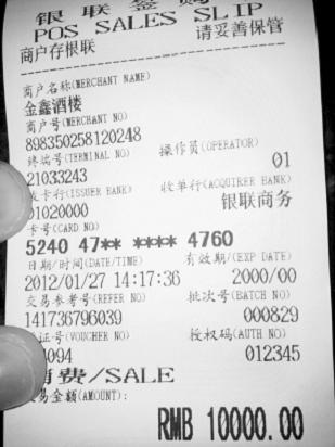 廈門天價菜