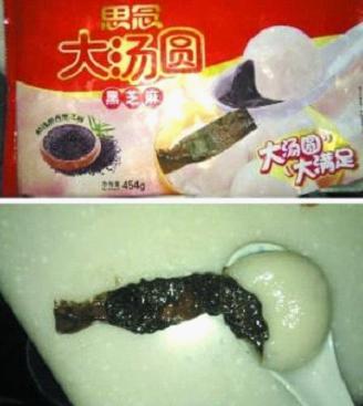 思念創可貼湯圓