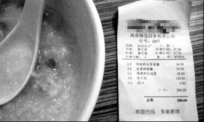 一頓普通早餐280元