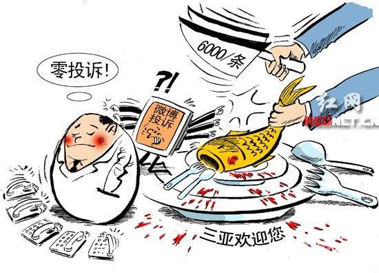 三亞宣稱春節期間“零投訴”