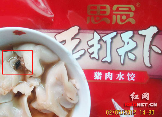 思念水餃吃出“蒼蠅”