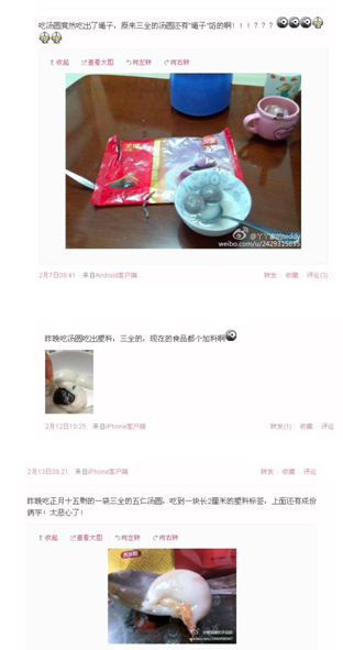三全吃出繩子