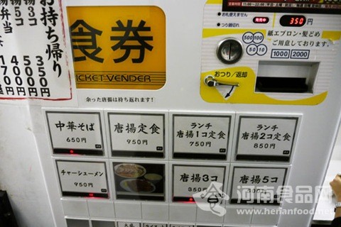 拉面