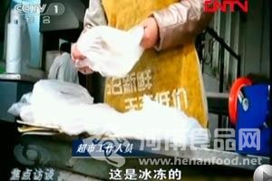 焦點訪談 白凈的黑鴨子 松香鴨子