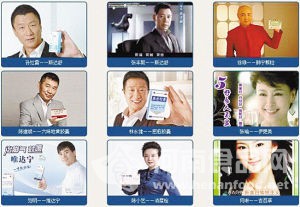 明星代言毒膠囊