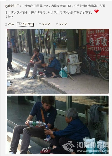 分享薯條