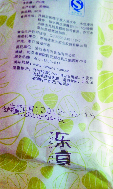 仟吉粽子