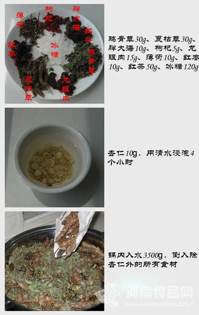 降溫美食：廣東涼茶（圖）