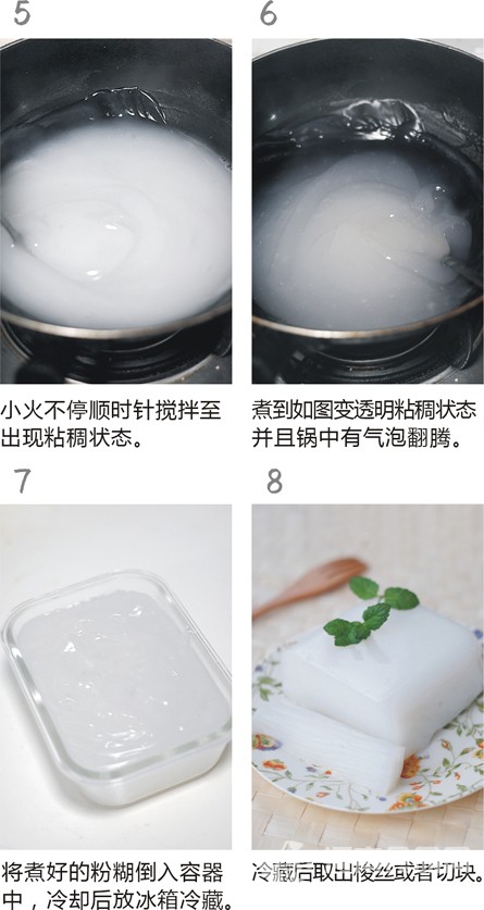 降溫美食：蒜香豆豉涼粉（圖）