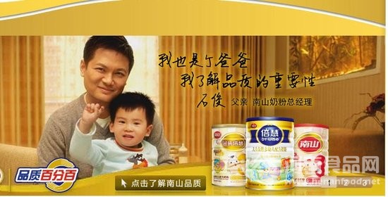 【追蹤】南山召回問題奶粉暫停生產自查  結果稱因奶牛食用含毒飼料