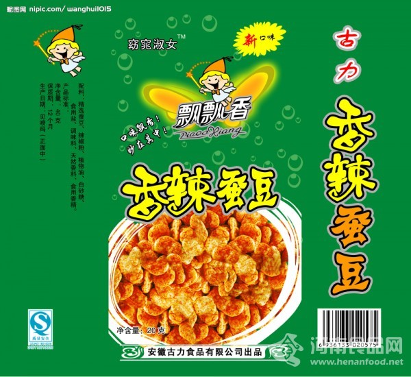 蠶豆