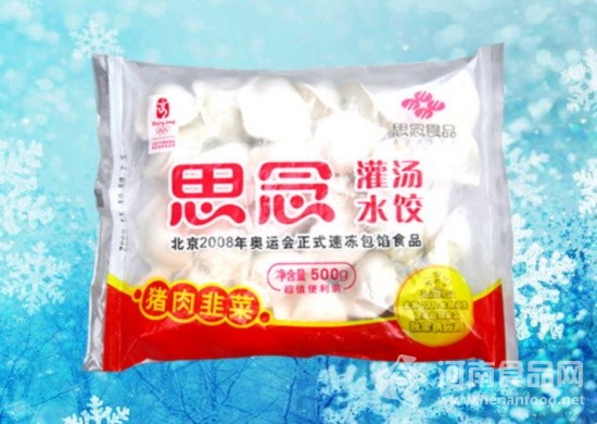 思念水餃