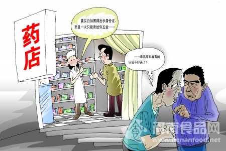 拿身份證才能買“白加黑”