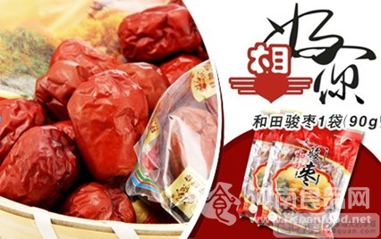 好想你