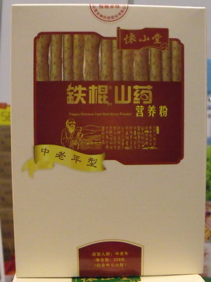 懷山堂 營養粉