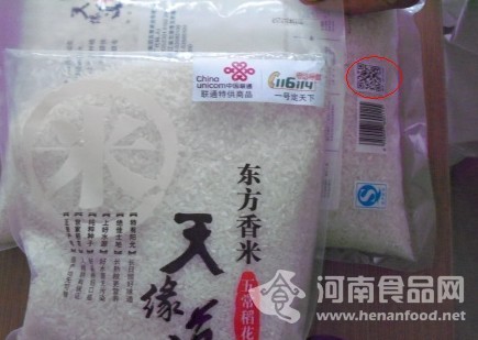 黃金大米
