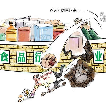 半月食囈終身禁入