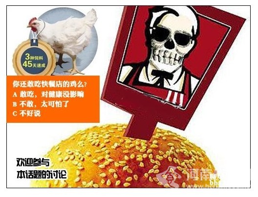肯德基到底欺騙了多少公眾?