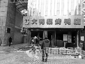 火災過后的“大鴨梨”只剩下廢墟