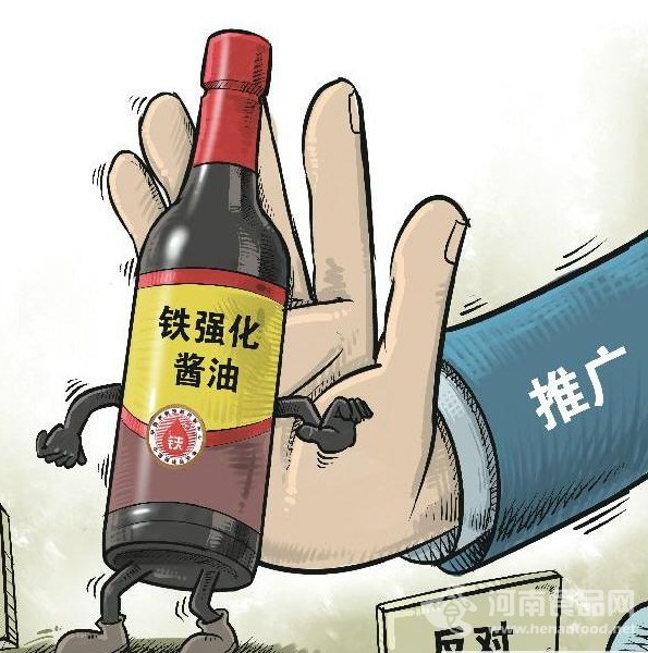 鐵醬油