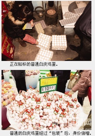 白皮雞蛋貼上標簽搖身一變成了烏雞蛋