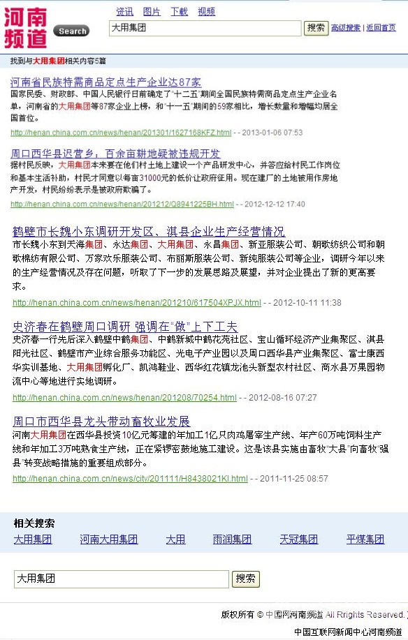 河南大用集團：病死雞絕無流入市場 原報道已莫名消失