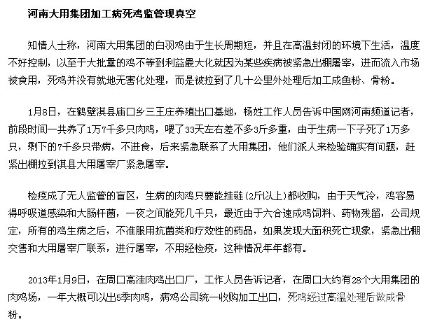 中國網河南頻道報道原文截圖
