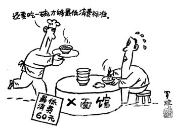 餐飲業最低消費包間費將被清理