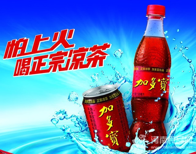 王老吉改名為加多寶