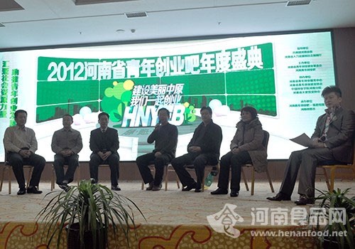 河南青年創業吧2012年度盛典舉行