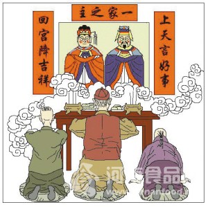 二十三祭灶官