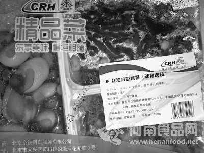 高鐵動車的十五元盒飯