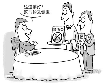河南信陽嚴禁公務人員工作日中午喝酒