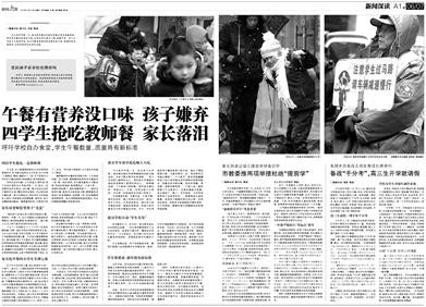 學生搶吃教師餐引家長落淚