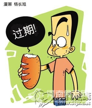 超市過期1天食品