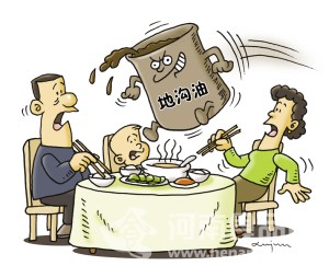 地溝油”回流餐桌
