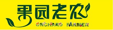 果園老農