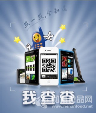 我查查軟件