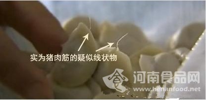 三全兒童水餃被曝吃出線狀物 回應稱是豬肉筋