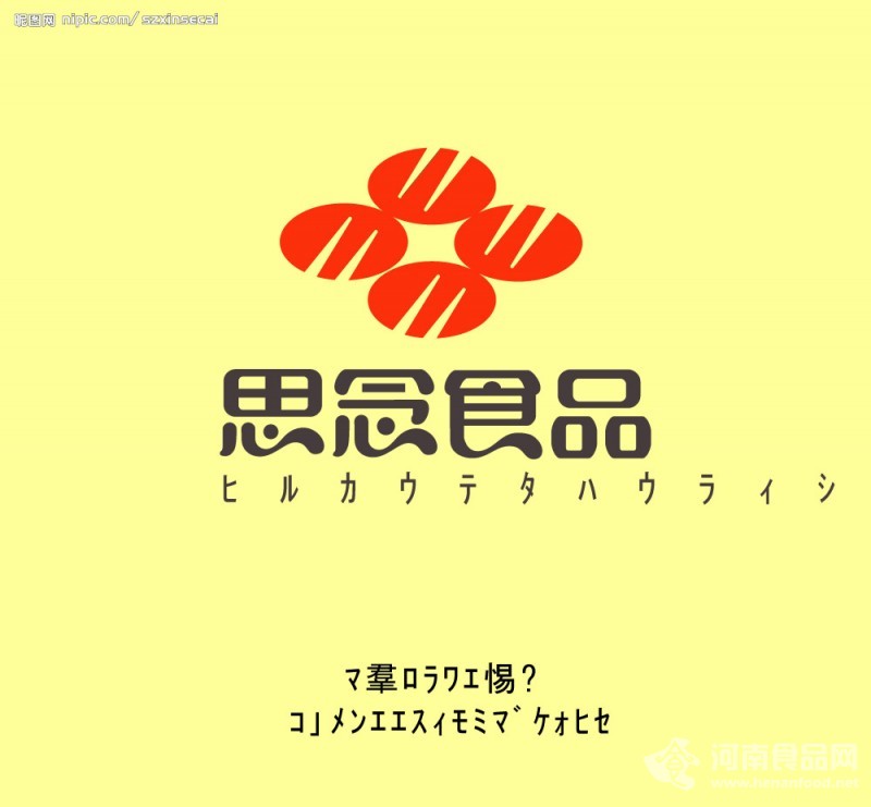 思念