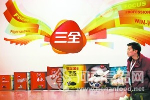 三全食品