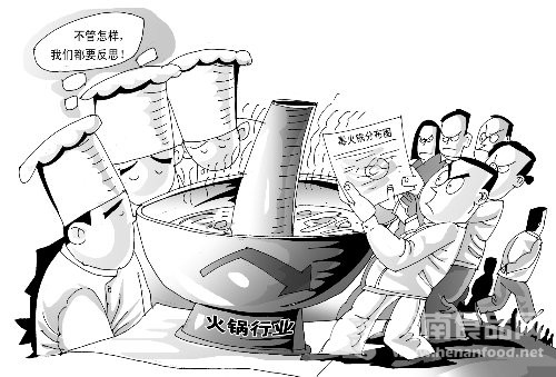 鍋大俠回應毒火鍋事件