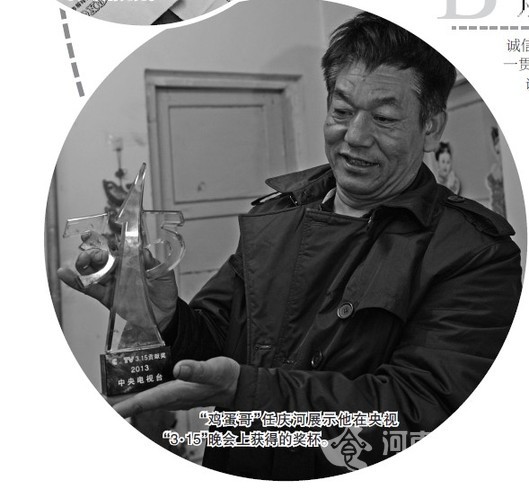 “雞蛋哥”任慶河展示他在央視“3·15”晚會上獲得的獎杯